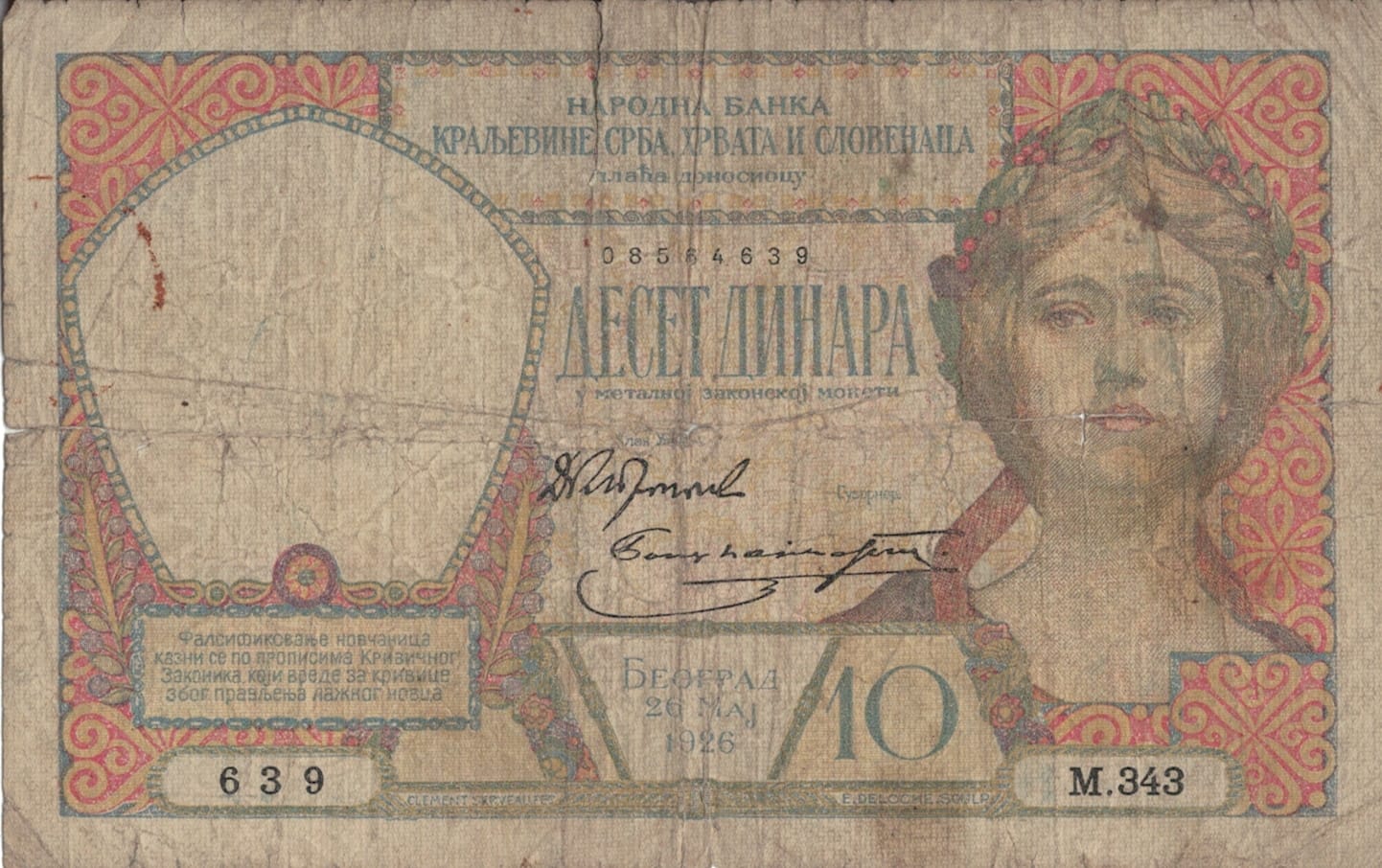 Yugoslavia 7 Pick 25a.1 ad