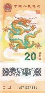 China - República Popular 43 Pick Nuevo P 920 Anverso