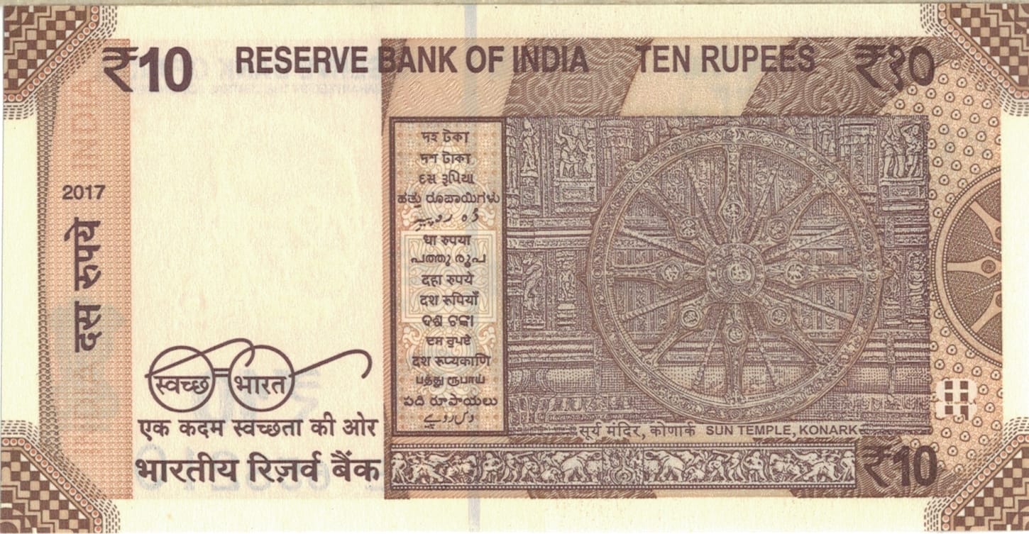 India 62 Pick 109a Reverso 1