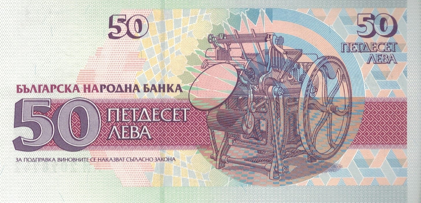 Bulgaria 48 Pick 101a at 2