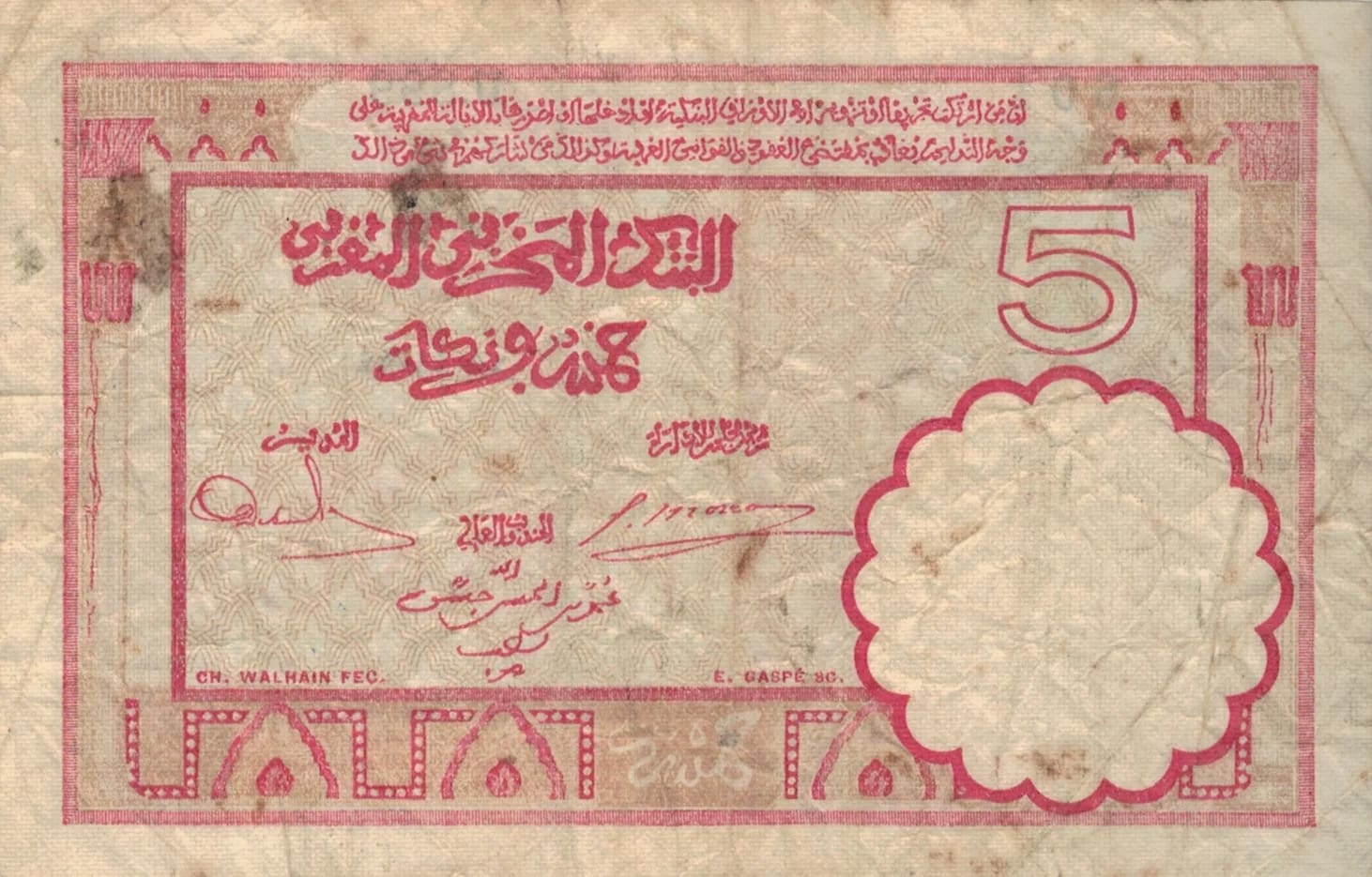 Marruecos 8 Pick 23 Ab.3 at jpg