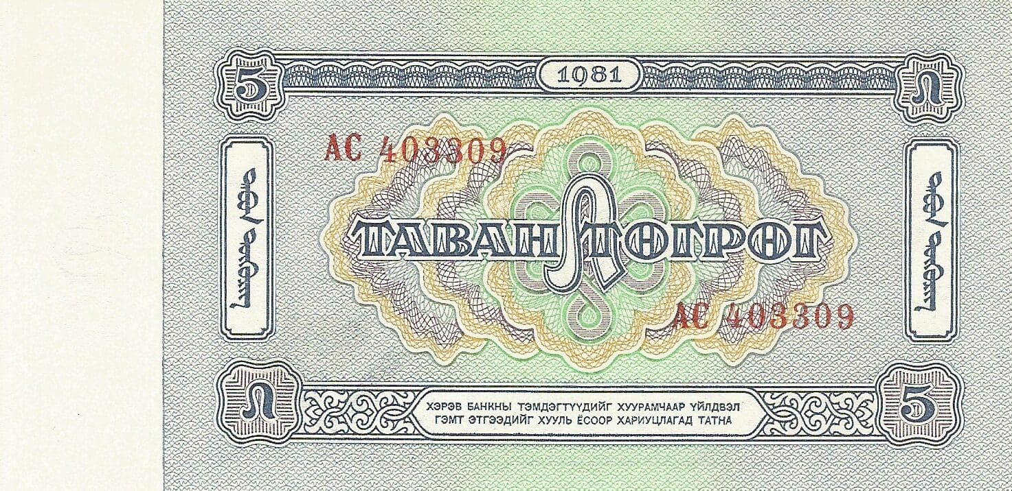 Mongolia 14 Pick 44 at e1676929082774