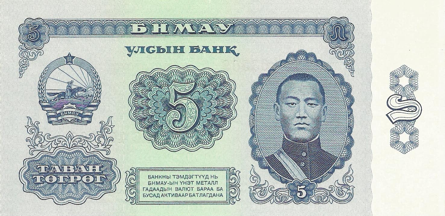 Mongolia 13 Pick 44 ad