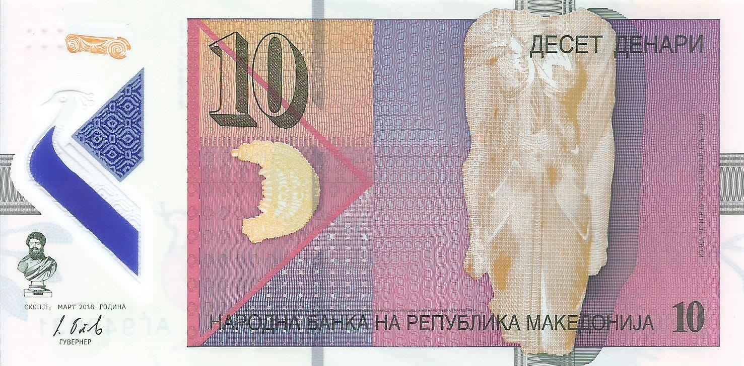 Macedonia 15 Pick 25a ad