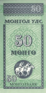 Mongolia 22 Pick 51 at 2