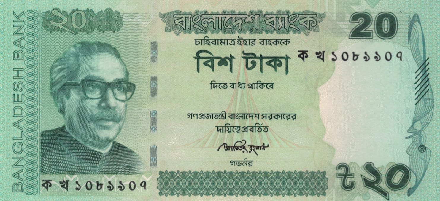 Bangladés 33 Pick 55b ad