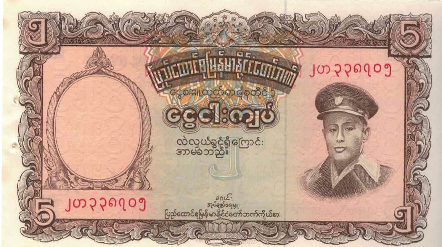 Myanmar o Birmania 23 Pick 47a ad 3