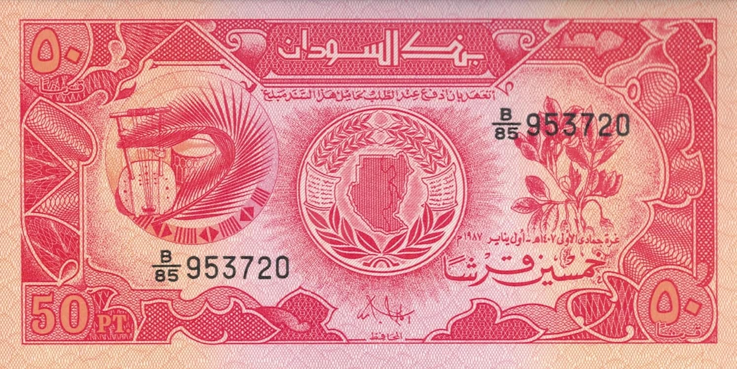 Sudán del Norte 13 Pick 38 ad 3 jpg