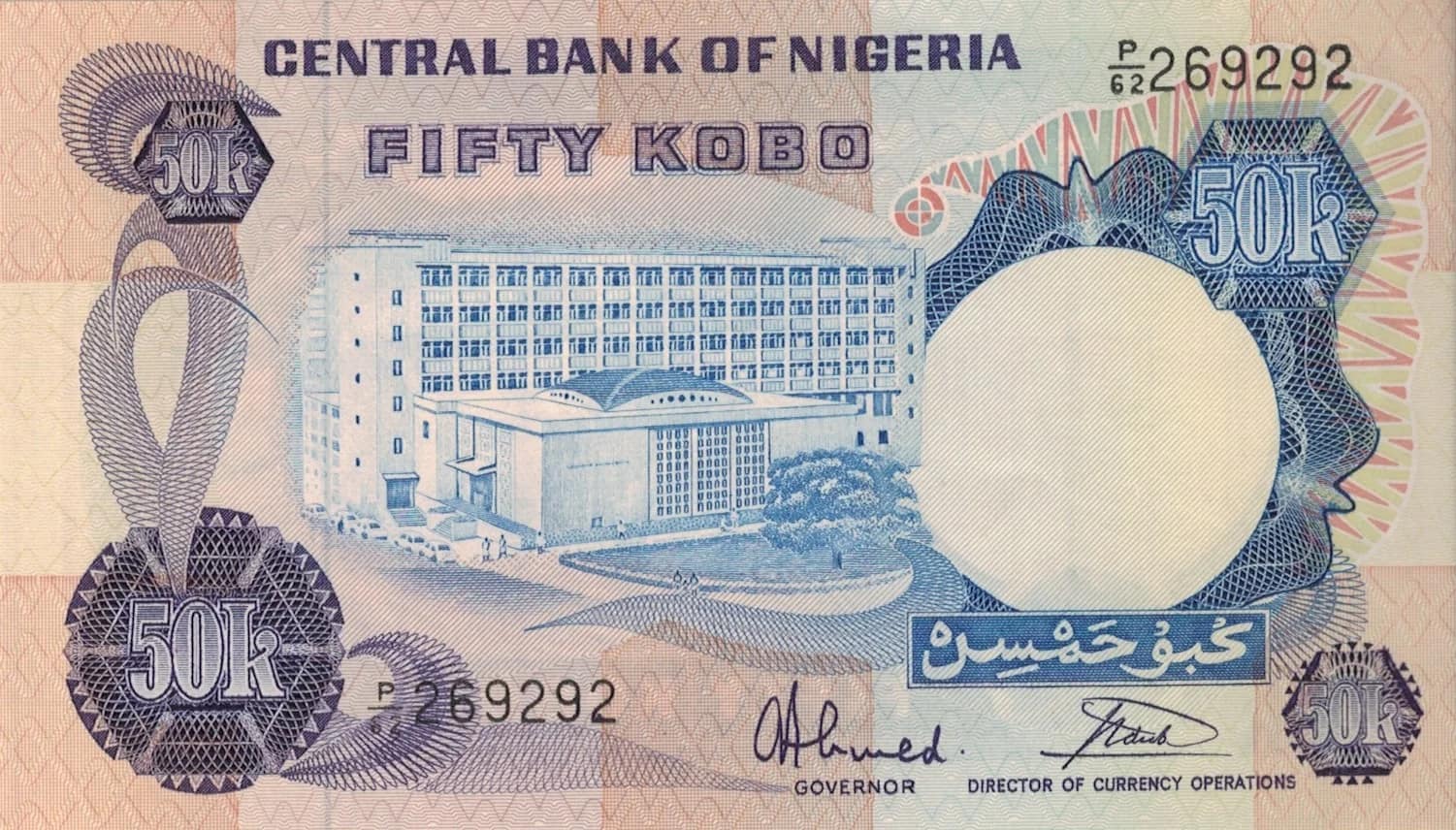 Nigeria 7 Pick 14g ad jpg