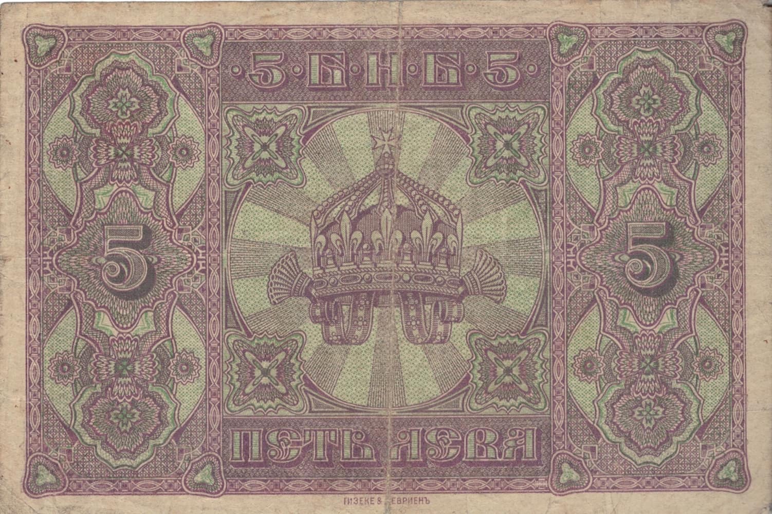 Bulgaria 6 Pick 21a at 2