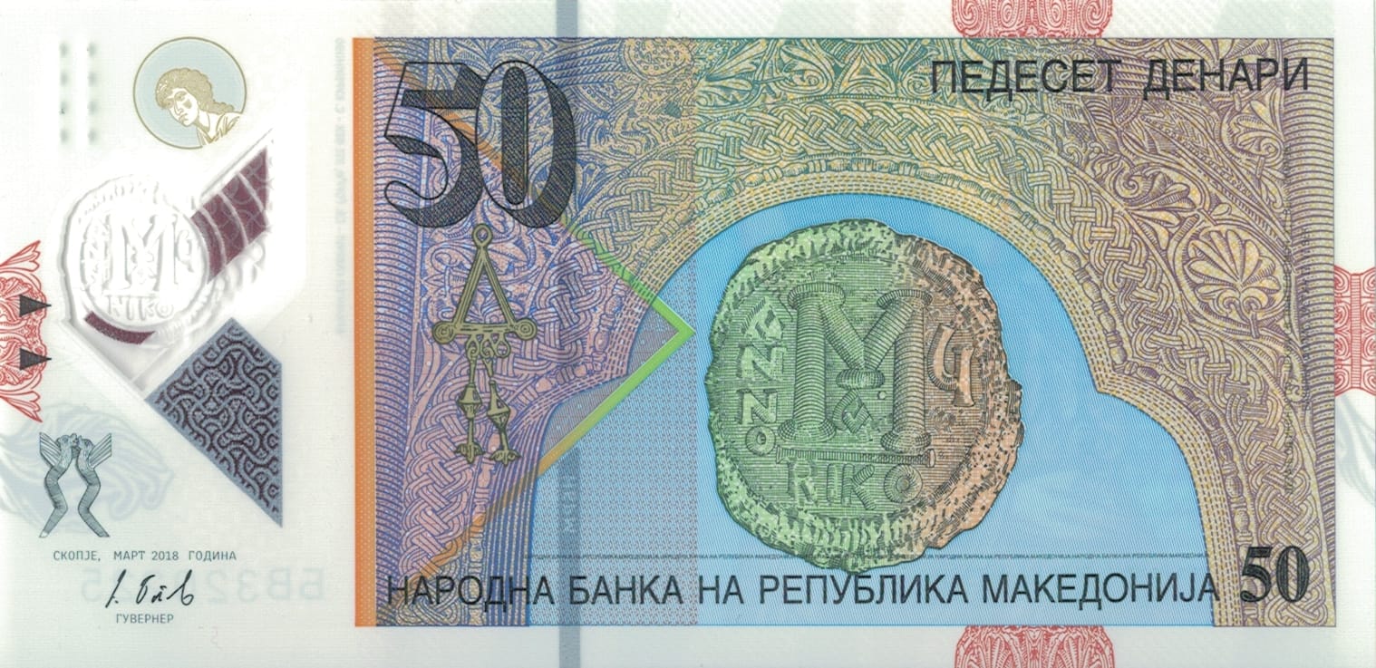 Macedonia 17 Pick 26a ad 6