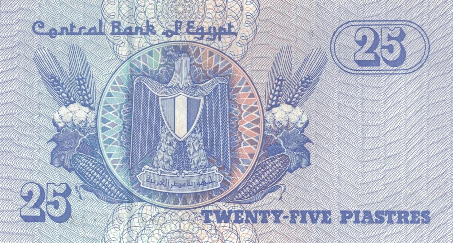 Egipto 23 Pick 57h.6 Reverso jpg