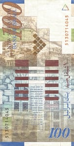 Israel 42 Pick 61d Reverso scaled e1706402687118