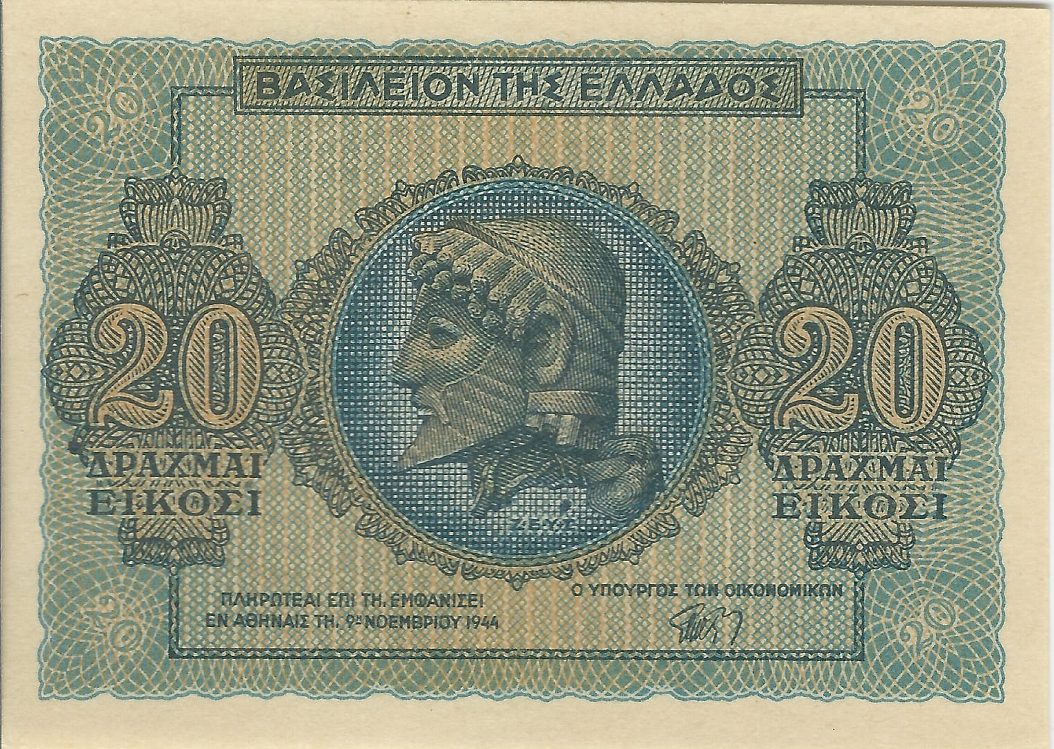 Grecia 89 Pick 323 ad