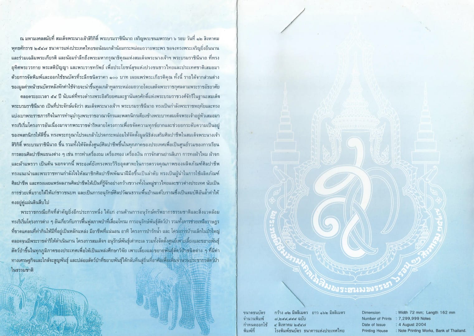 Tailandia 32 Pick 111a folder4 scaled