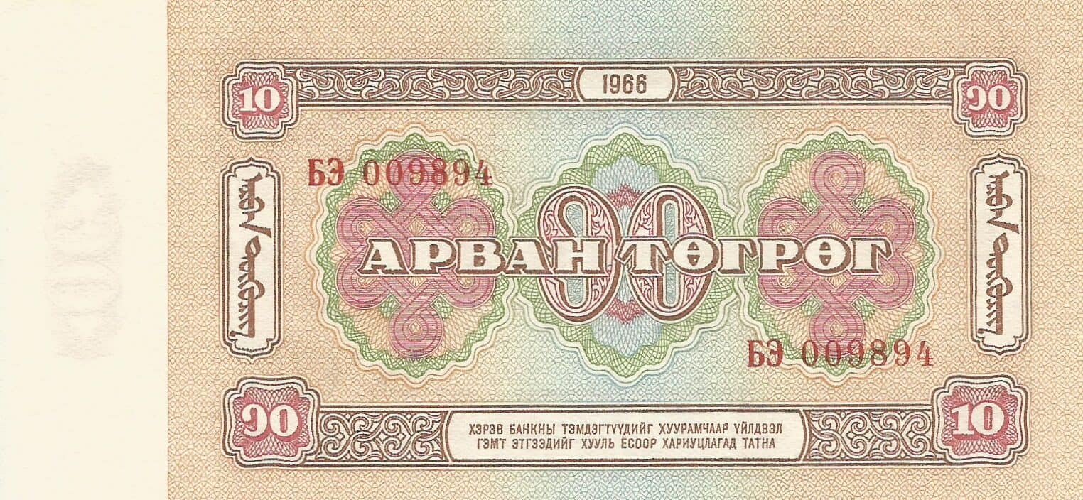 Mongolia 8 Pick 38a at 2 e1676928970823