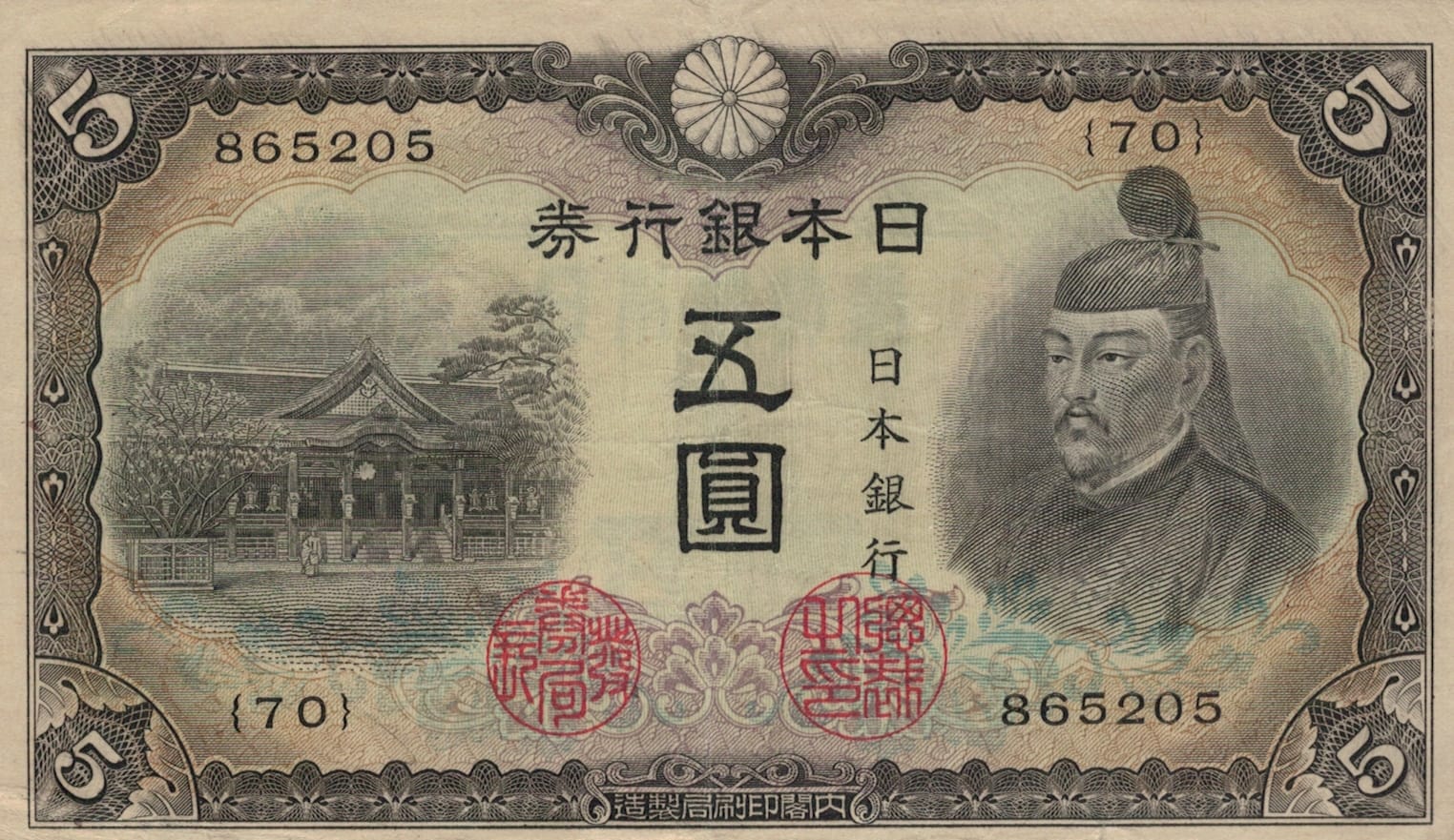 Japón 13 Pick 50a ad 2