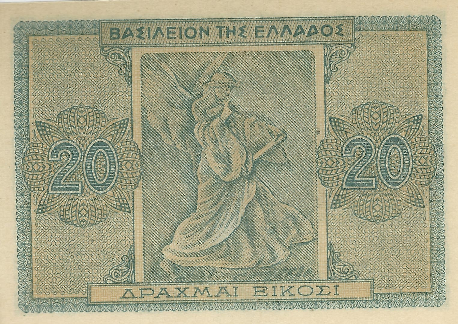 Grecia 90 Pick 323 at