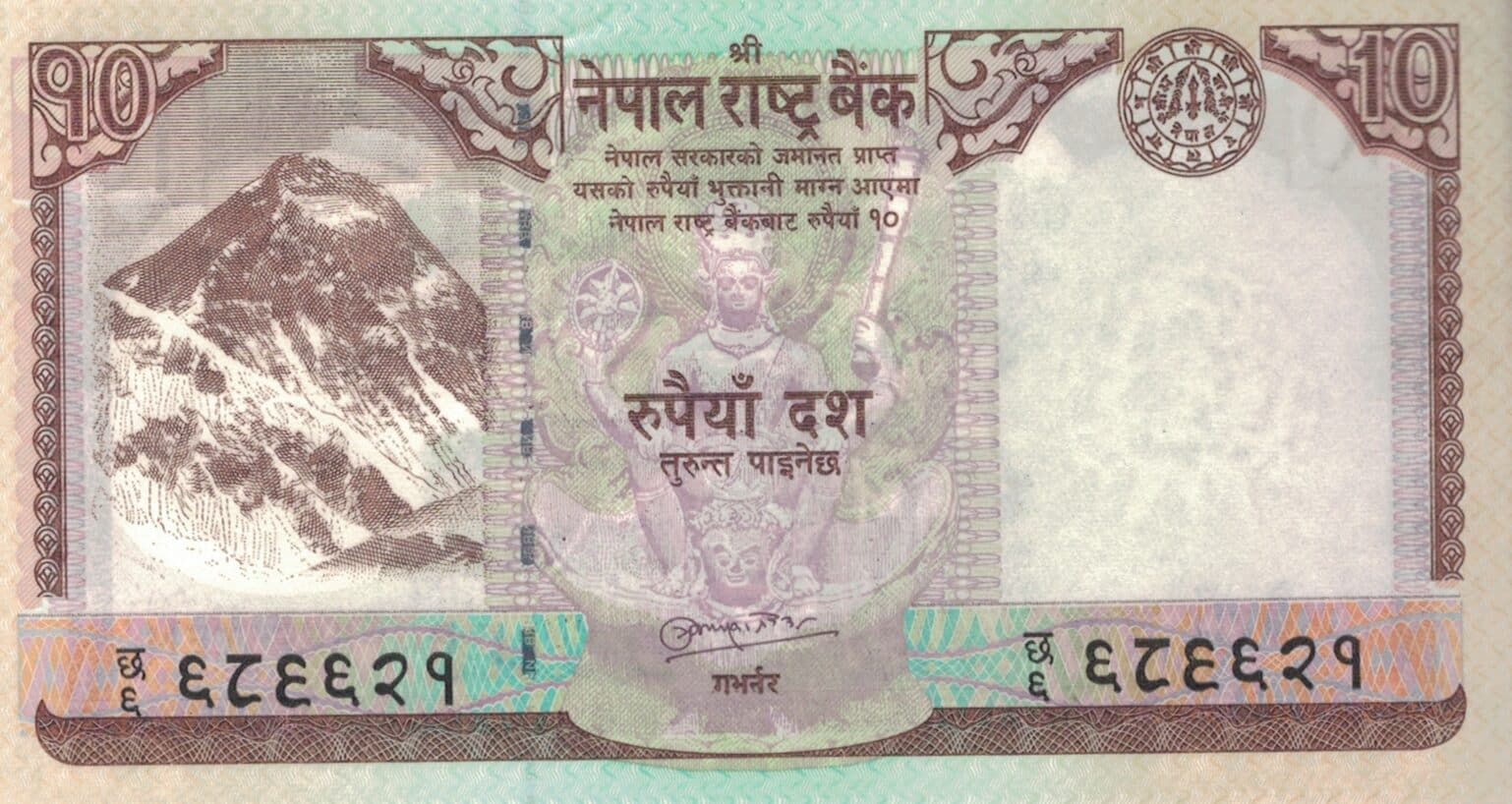 Nepal 29 Pick 61b ad e1676935038927