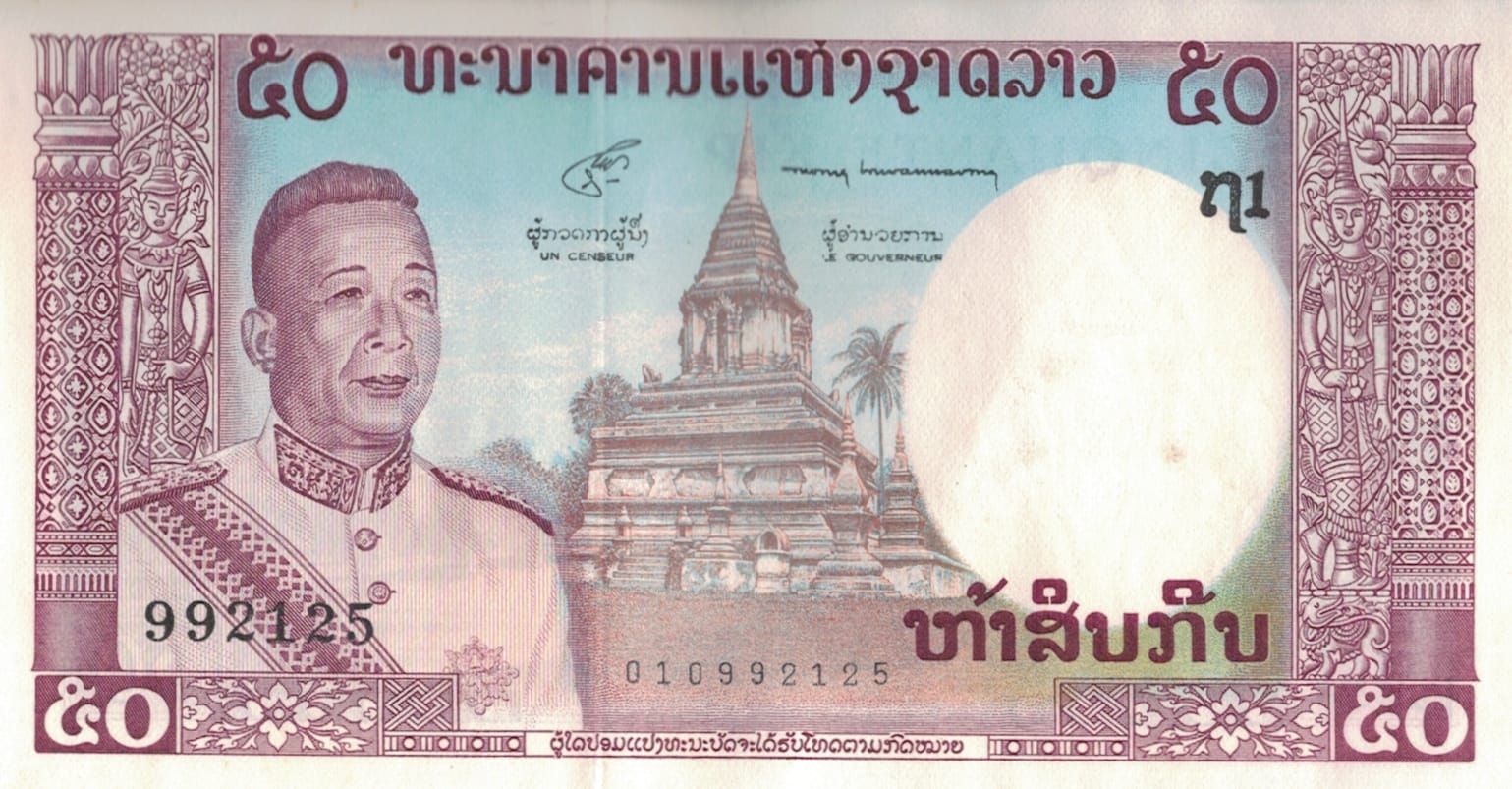 Laos 15 Pick 12b ad 2