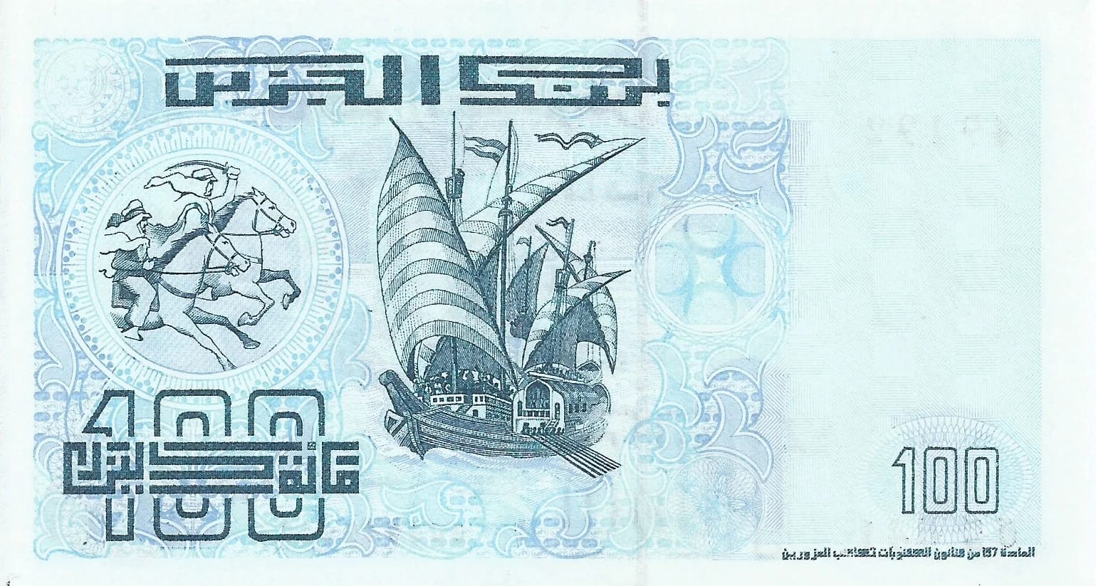 Argelia 37 Pick 137 Reverso jpg