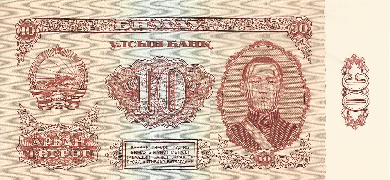 Mongolia 7 Pick 38a ad 2 e1676928945826