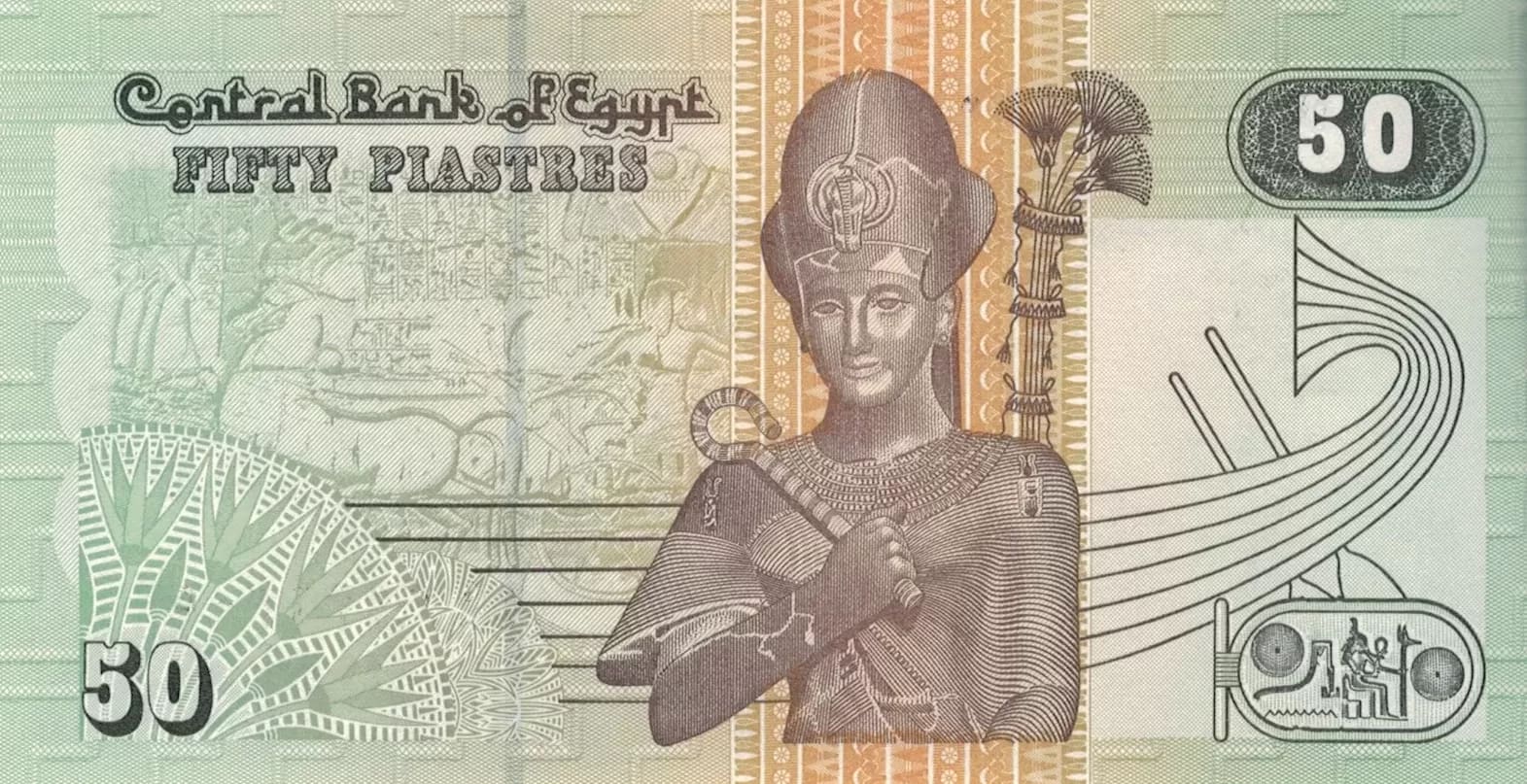 Egipto 29 Pick 62n Reverso jpg e1679492885175