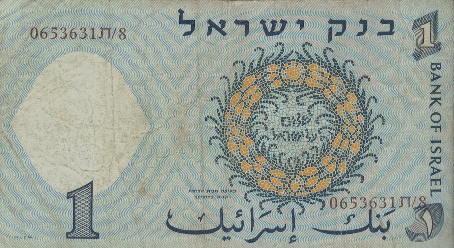 Israel 8 Pick 30c at 2