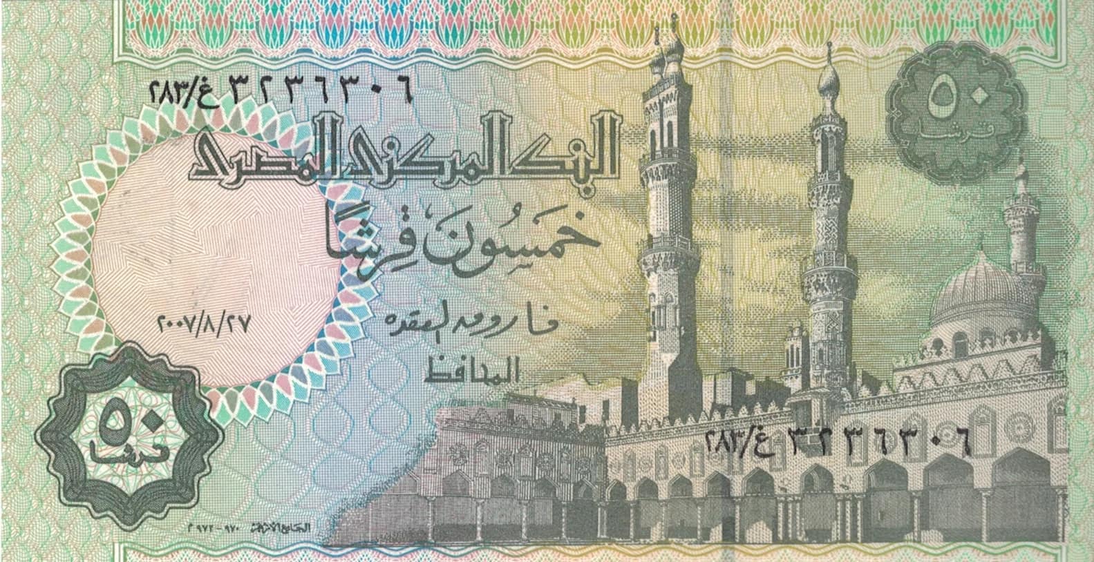 Egipto 28 Pick 62n Anverso jpg