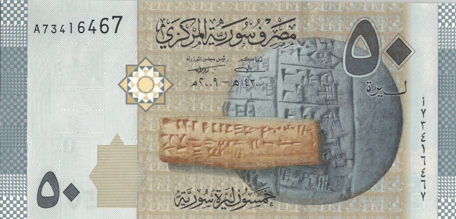 Siria 25 Pick 112 ad 2 e1676998260613