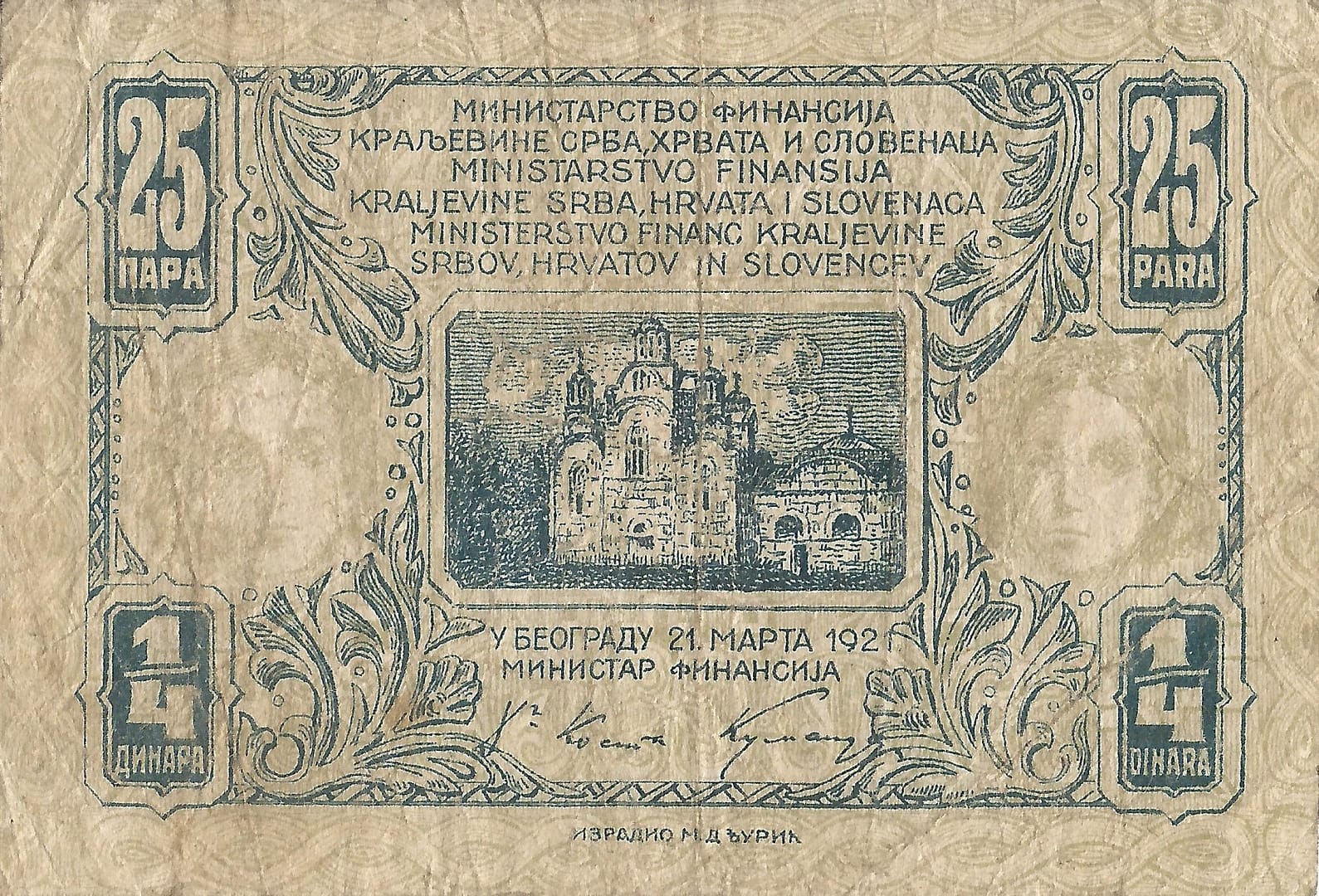 Yugoslavia 5 Pick 13 Anverso 1