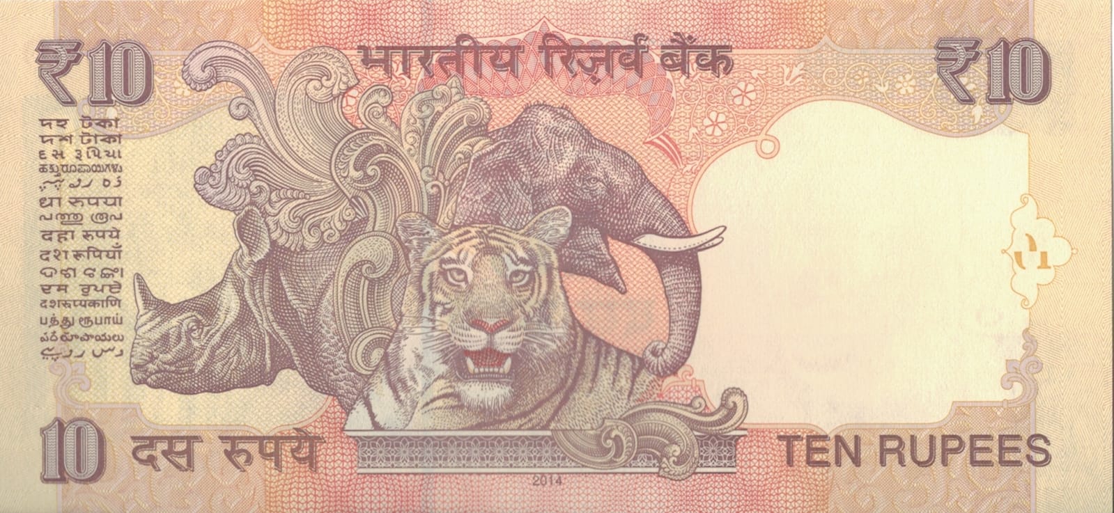 India 50 Pick 102n Reverso