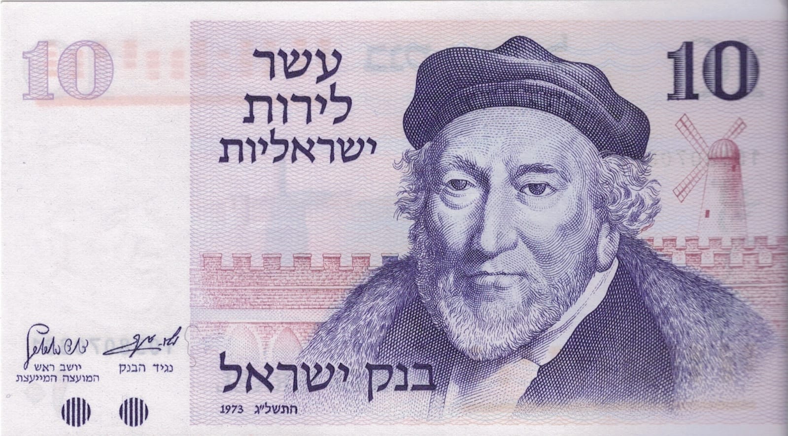 Israel 21 Pick 39a ad 2