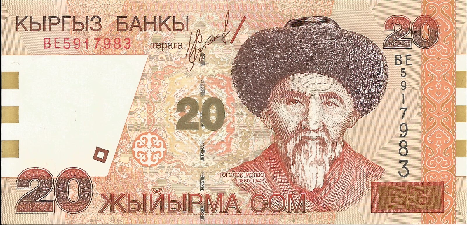 Kirguistán 19 Pick 19 ad