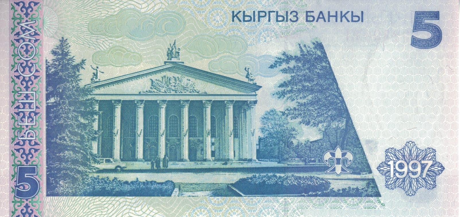 Kirguistán 16 Pick 13a at