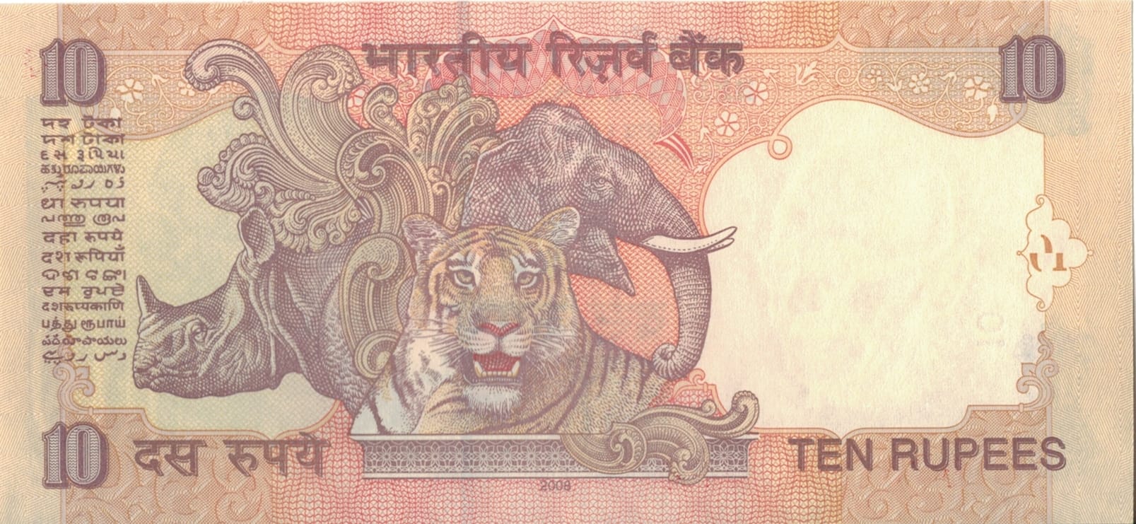 India 46 Pick 95k Reverso