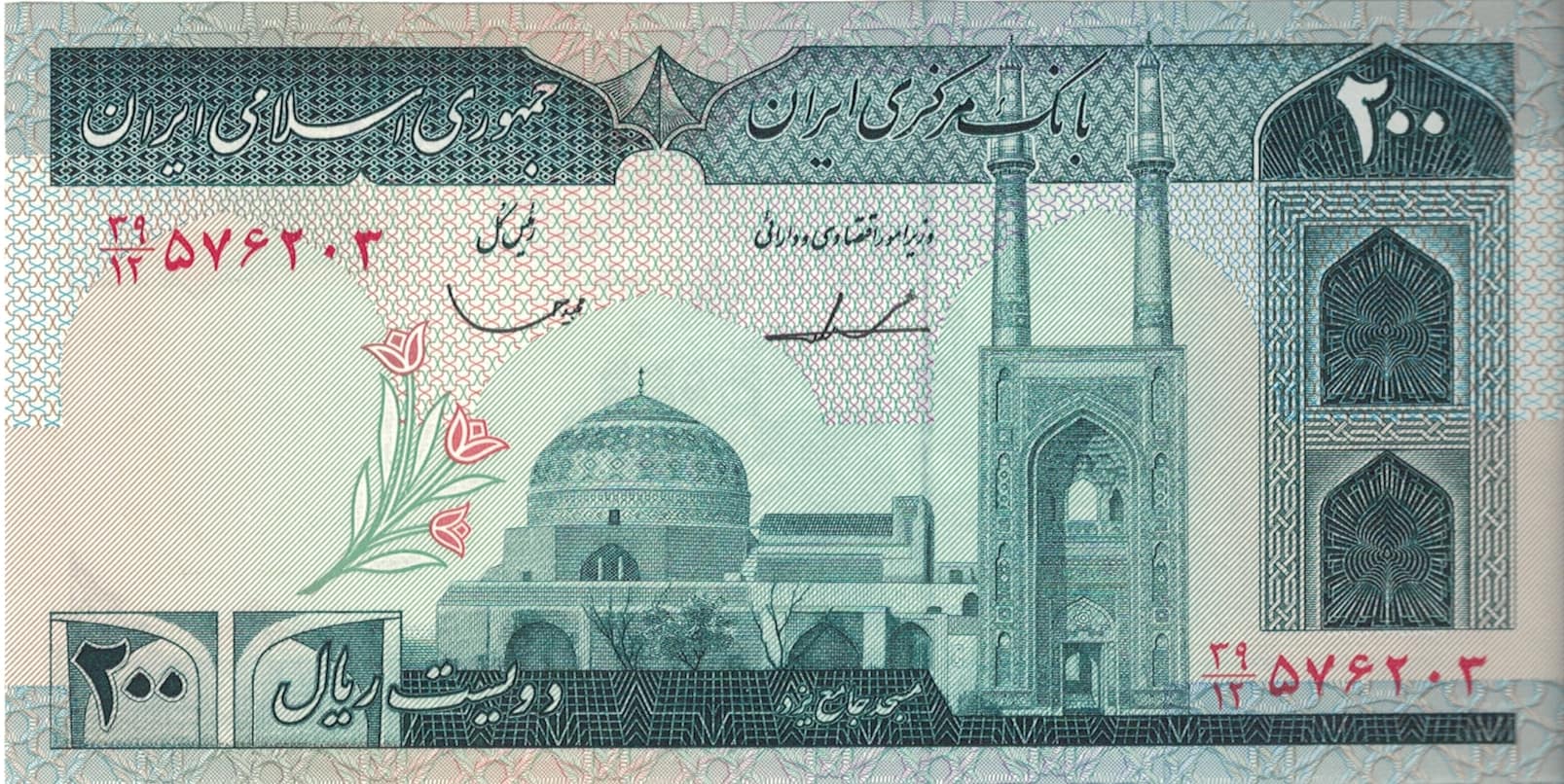 Irán 11 Pick 136b ad