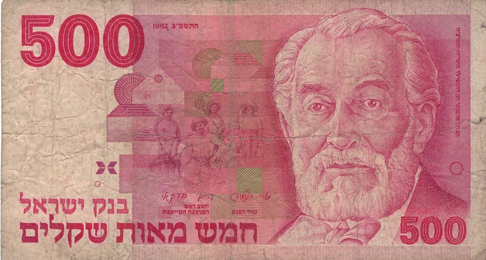 Israel 31 Pick 48 ad e1676853792844