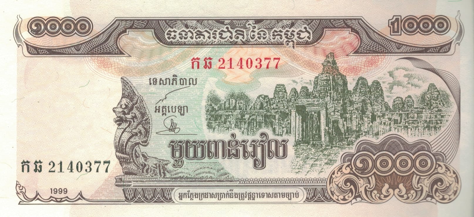 Camboya 47 Pick 51a ad