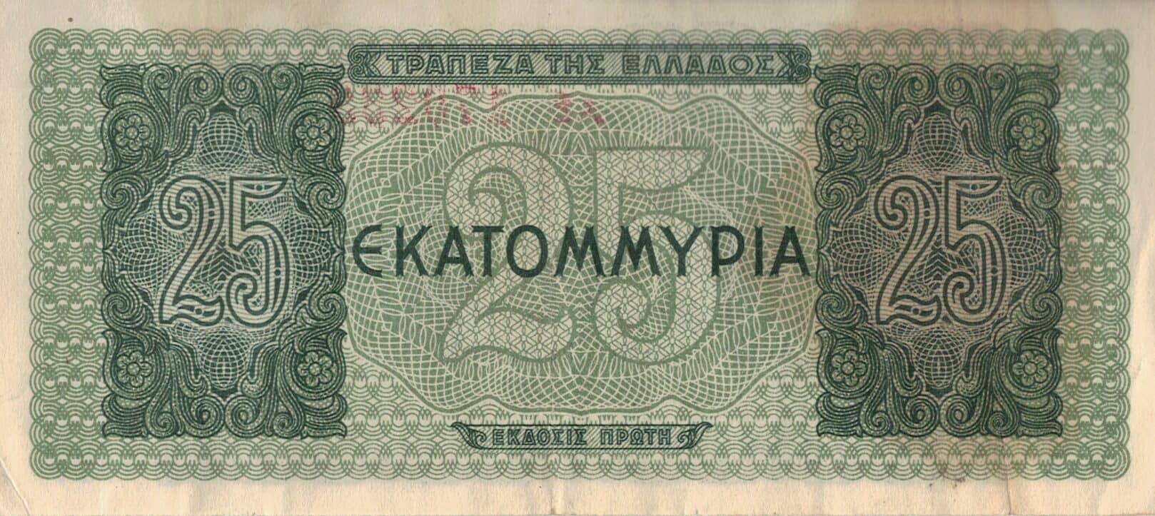 Grecia 46 Pick 130a.2 at e1677357069757