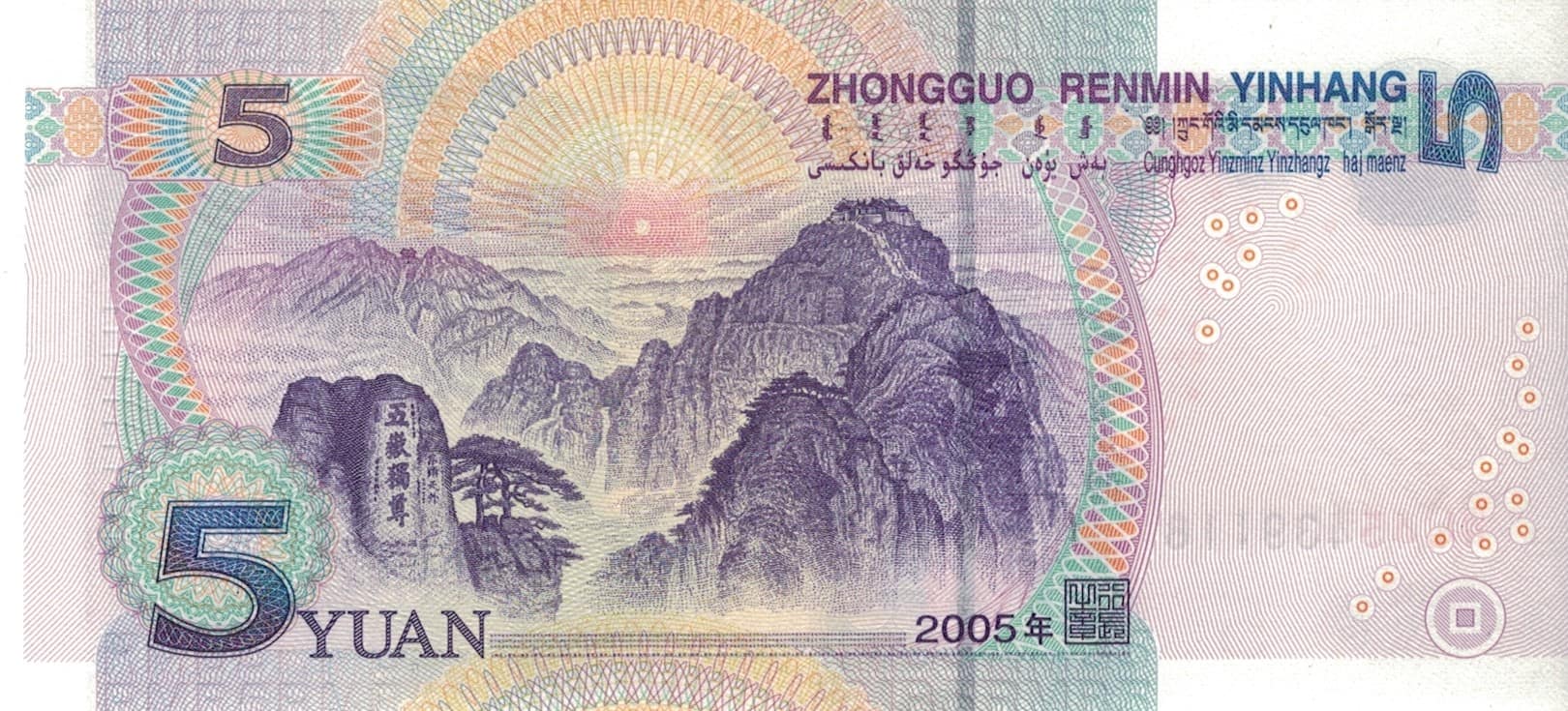 China - República Popular 28 Pick 903a.1 at