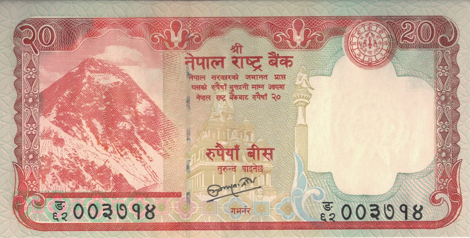 Nepal 31 Pick 62b Anverso