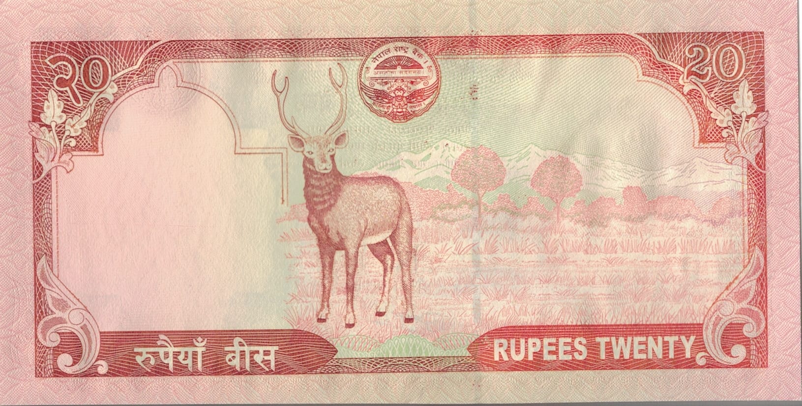 Nepal 32 Pick 62b Reverso