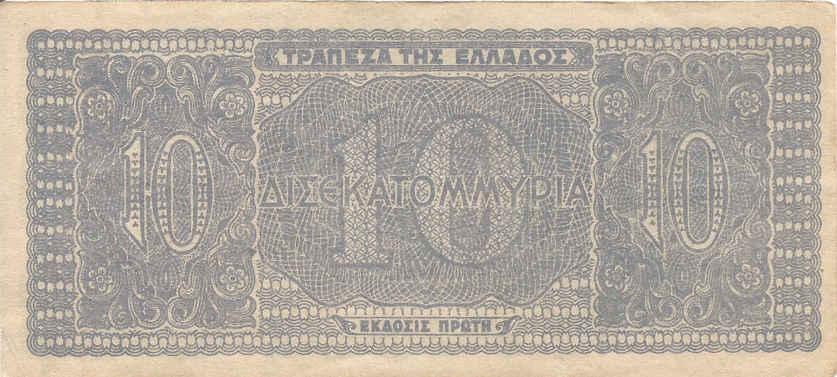 Grecia 50 Pick 134b Reverso