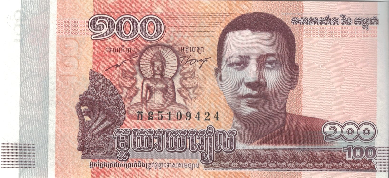 Camboya 63 Pick 65 ad 2