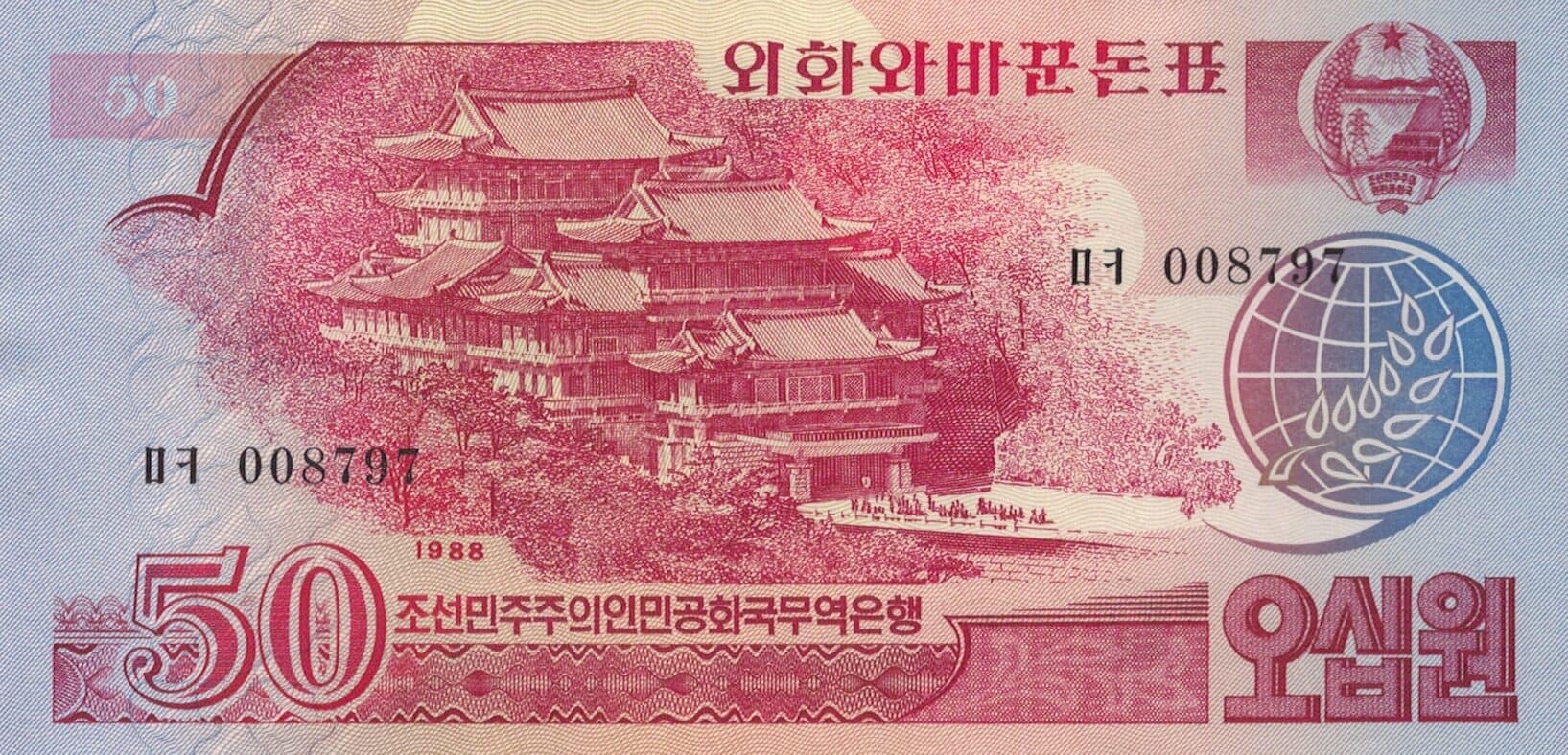 Corea del Norte 25 Pick 38 ad 5 e1676750291120