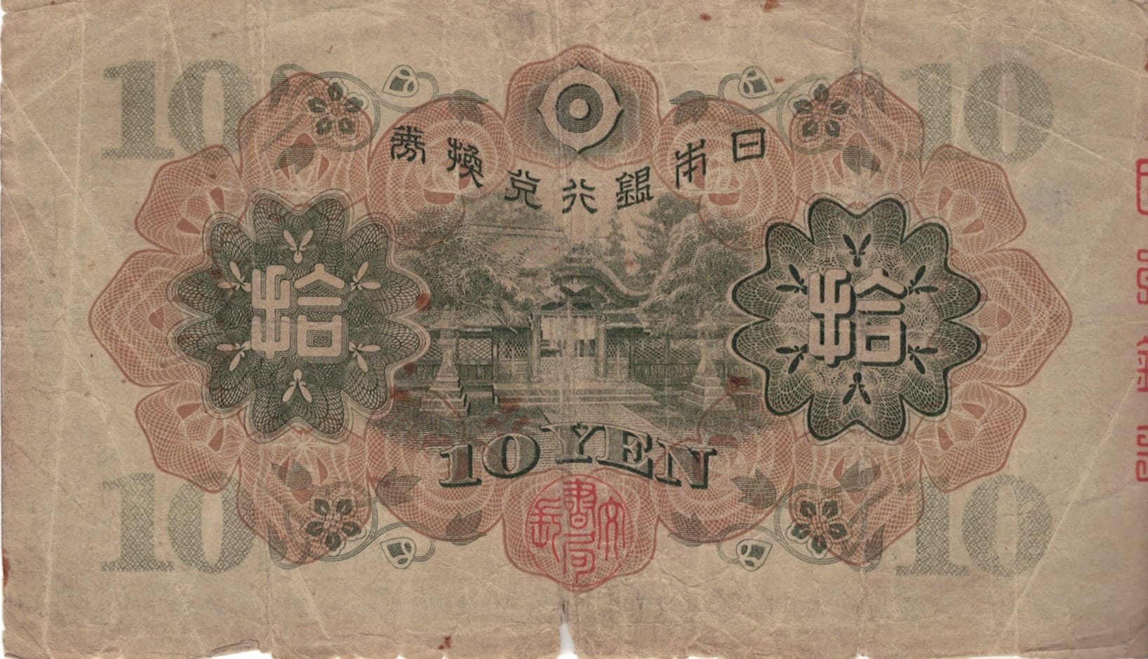 Japón 10 Pick 40a at 1