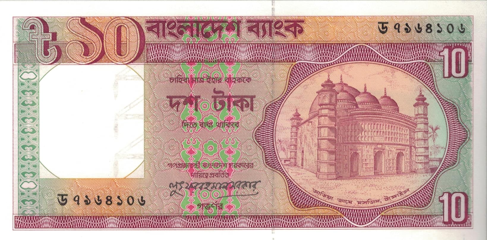 Bangladés 13 Pick 26c.3 ad