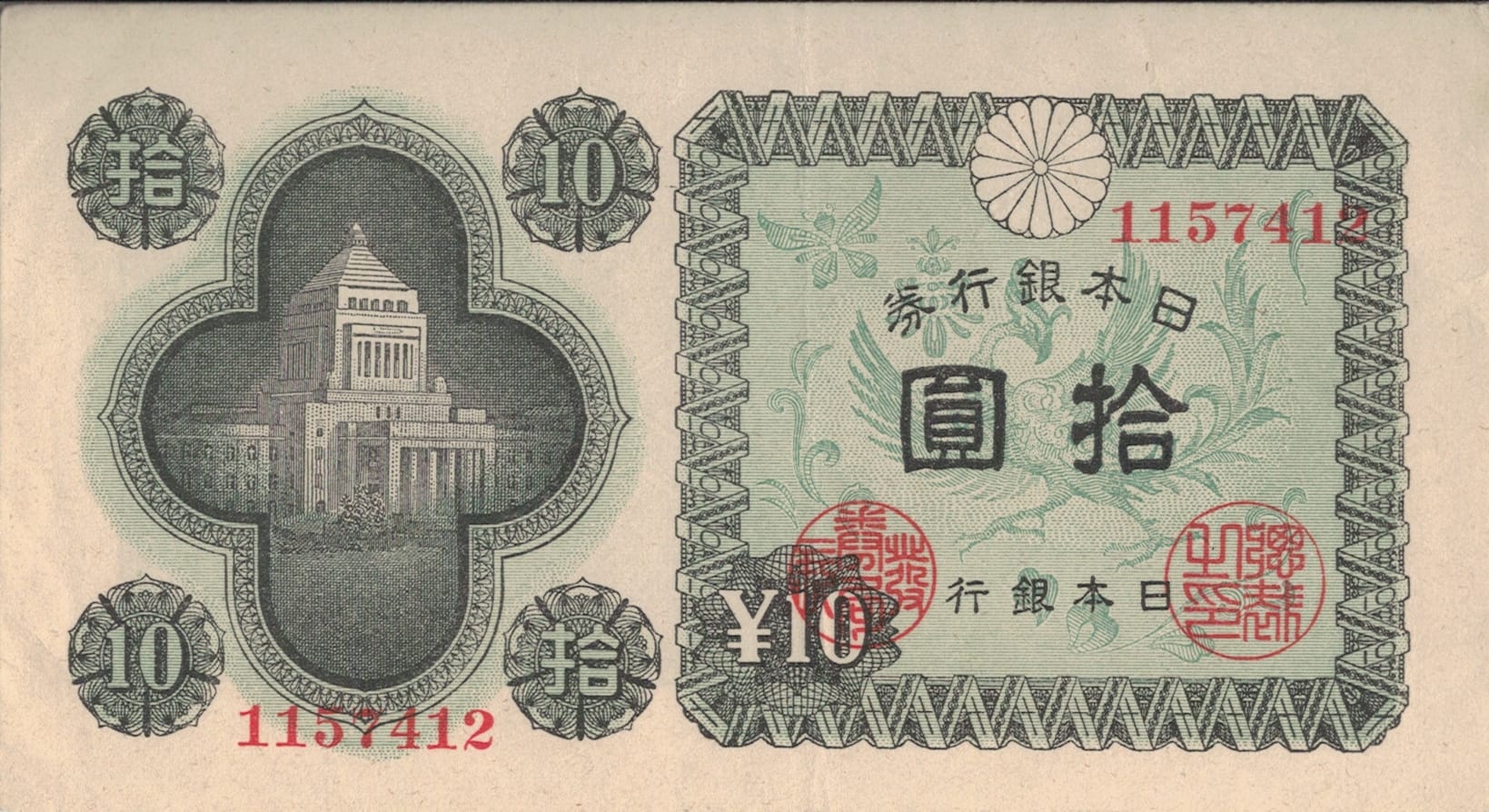 Japón 37 Pick 87a ad