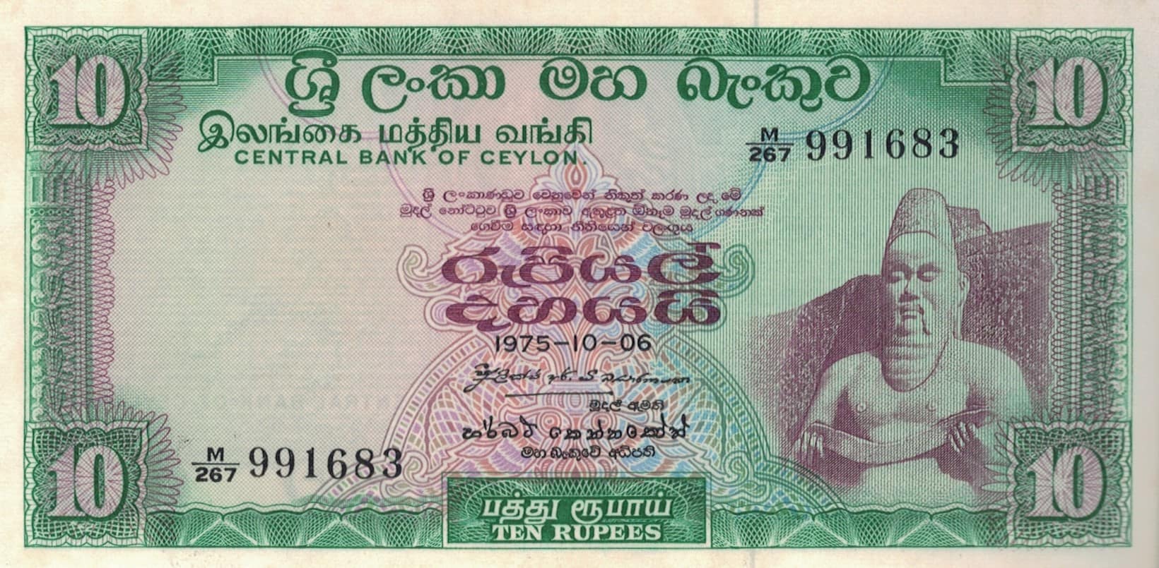 Sri Lanka (Ceylán) 9 Pick 74 Ab ad